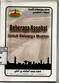 Image of Beberapa Nasehat untuk Keluarga Muslim