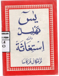 Image of Yaasiin Tahlil Istighosah